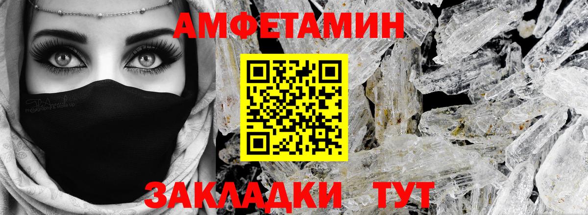 АМФЕТАМИН Premium Куйбышев