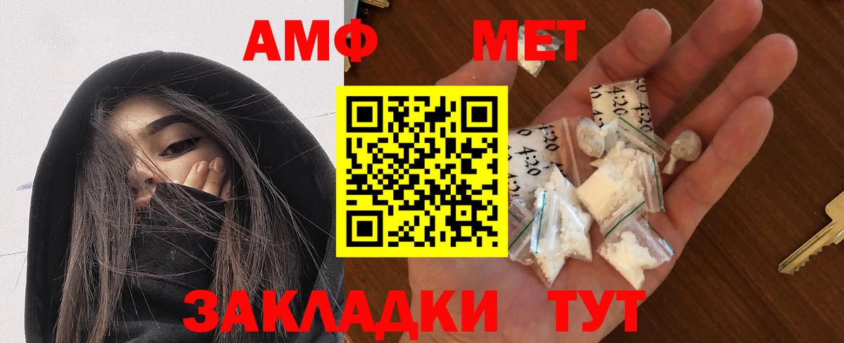 Куйбышев  Amphetamine  Вход с VPN  АМФ  Амфетамин VHQ 