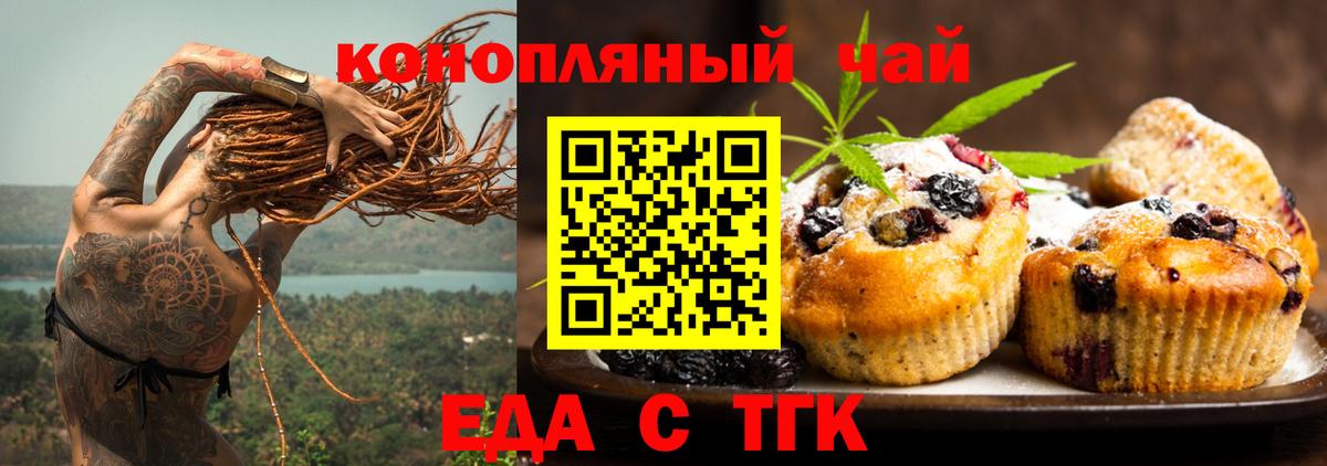 Печенье с ТГК конопля  Вход с VPN  Куйбышев 