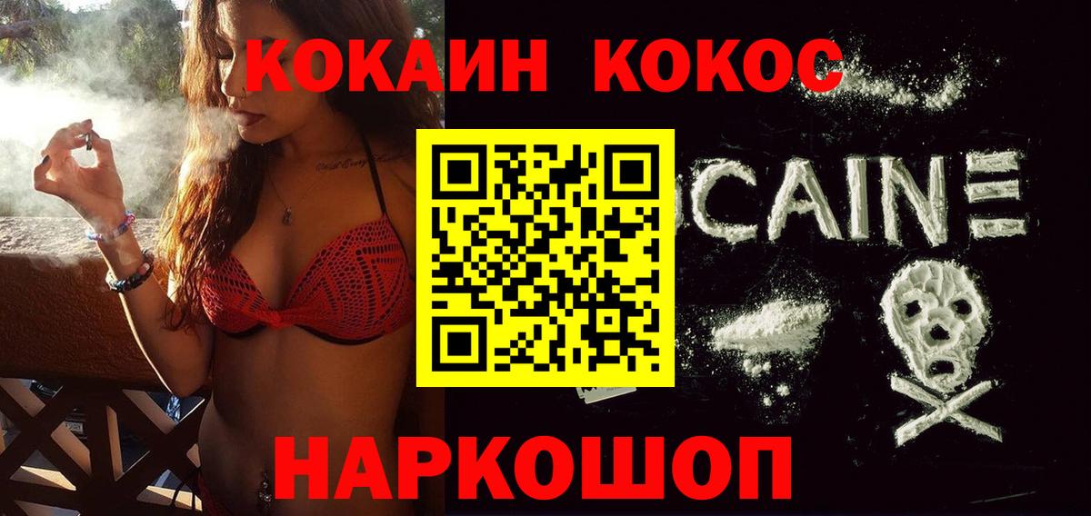 COCAIN Columbia Куйбышев