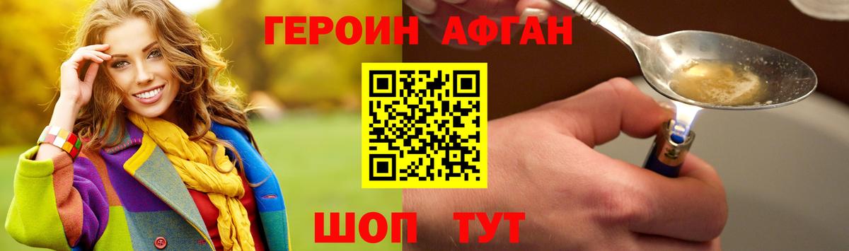 Куйбышев  ГЕРОИН VHQ  Героин  Вход с VPN 