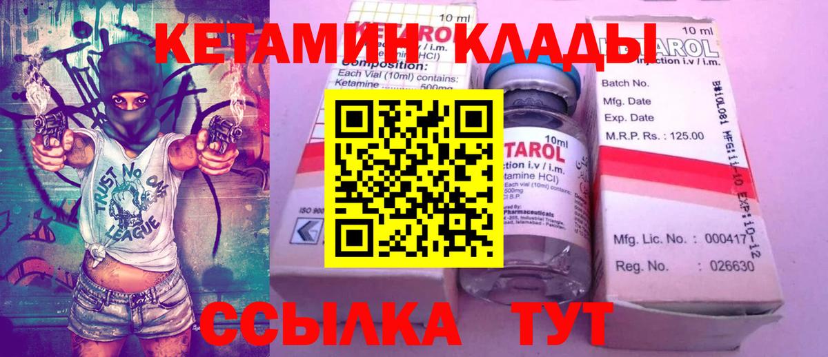 Куйбышев  Кетамин ketamine  Вход с VPN 
