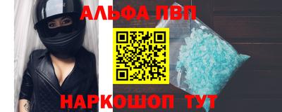 ALPHA-PVP Донецк