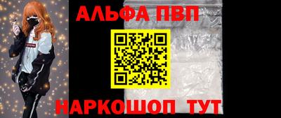 ALPHA-PVP Донецк