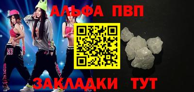 ALPHA-PVP Донецк