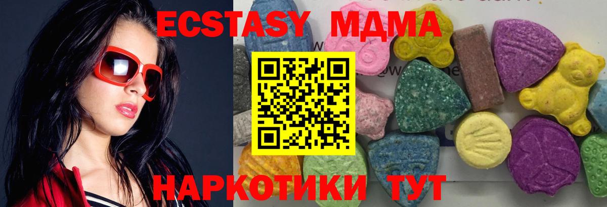 МДМА VHQ  МДМА  Вход с VPN  Куйбышев  МДМА Molly 