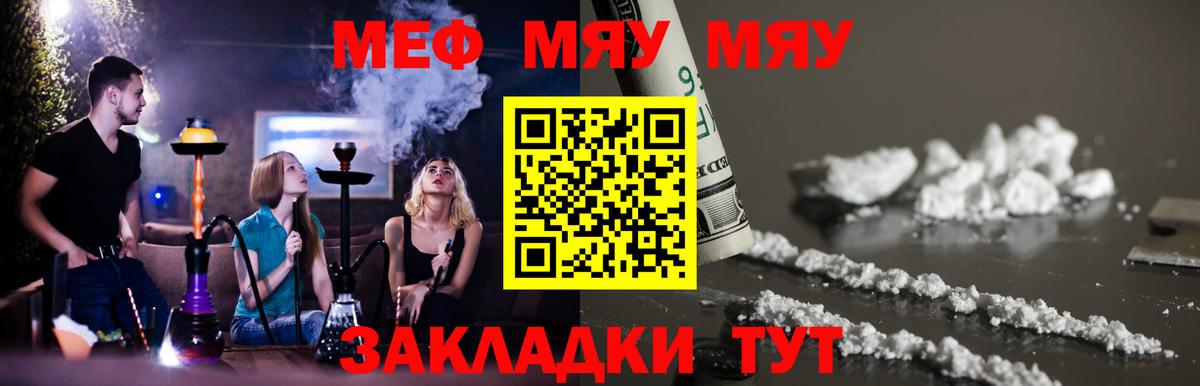 Мефедрон  Вход с VPN  Куйбышев  МЯУ-МЯУ  МЯУ-МЯУ VHQ  МЕФ VHQ 