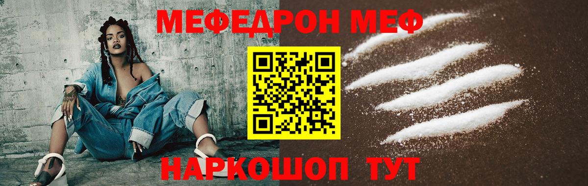 Мефедрон кристаллы Куйбышев
