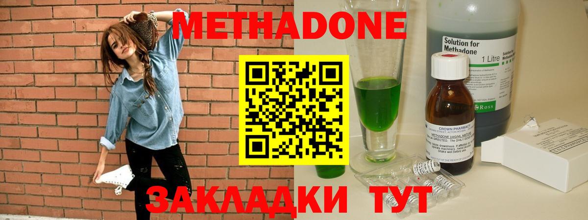 Метадон белоснежный  Вход с VPN  МЕТАДОН белоснежный  Куйбышев 