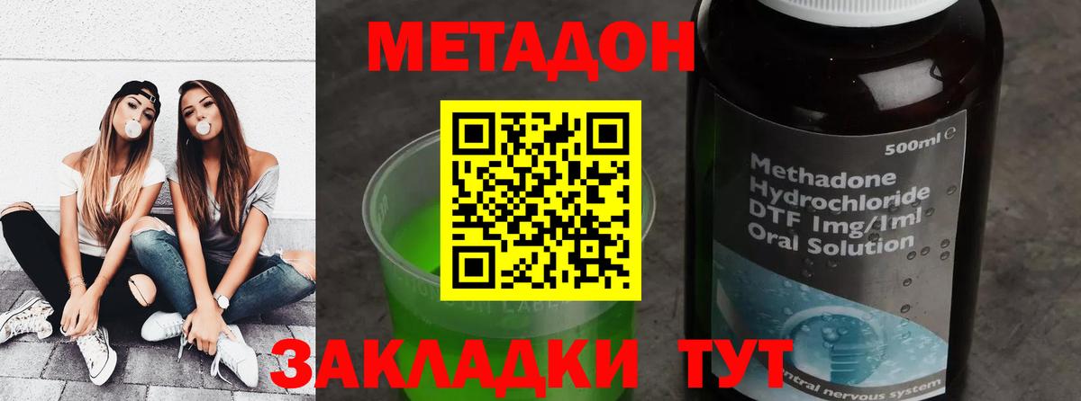 Метадон кристалл Куйбышев