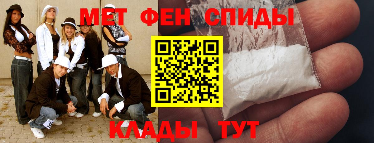 Метамфетамин пудра  Метамфетамин пудра  Вход с VPN  Куйбышев 