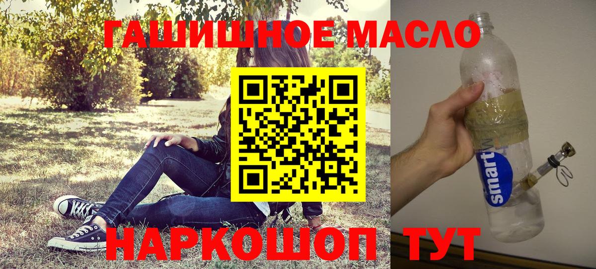 ТГК жижа Куйбышев