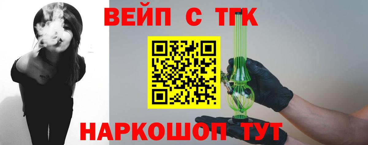 Дистиллят ТГК Wax  Вход с VPN  Куйбышев 